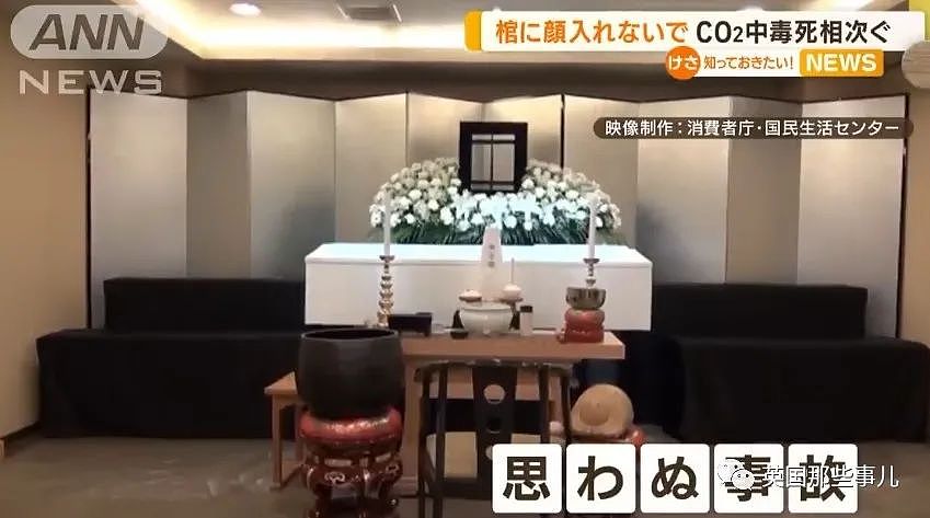 和亲友遗体告别，结果趴棺材上意外死亡！日本警示：小心中毒！（组图） - 1
