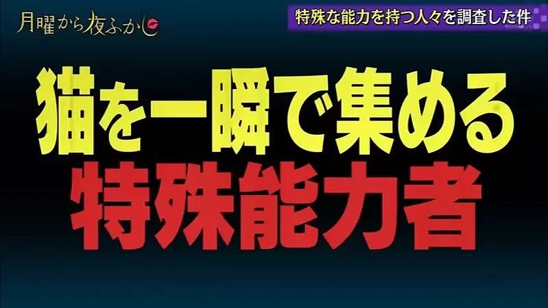 日本综艺揭秘超能力者！竟真有人拥有透视眼...网友：坏了，别被抓走做研究...（组图） - 9