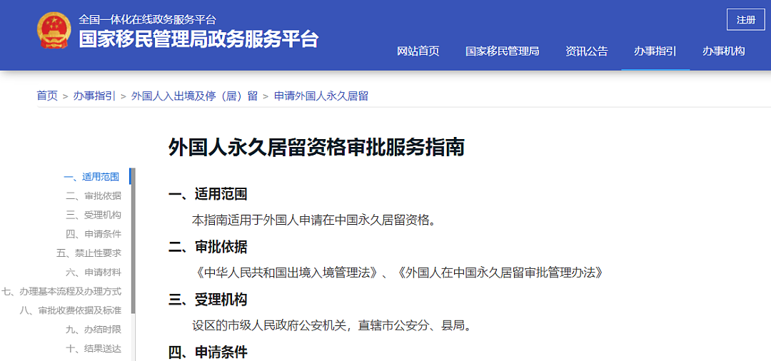 全网热议！加国华人夫妻带着6岁儿子回流，10个月拿下“中国绿卡“（组图） - 12