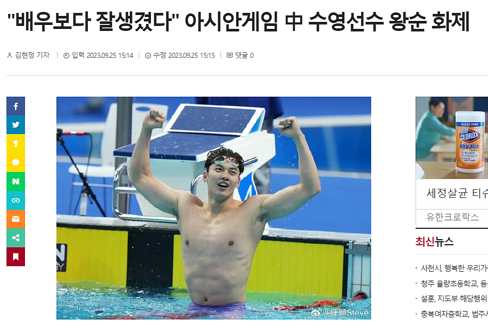 韩国女人爱上了中国男人！杭州亚运会中国运动员帅出圈，韩女直呼美男是稀缺资源！（组图） - 18