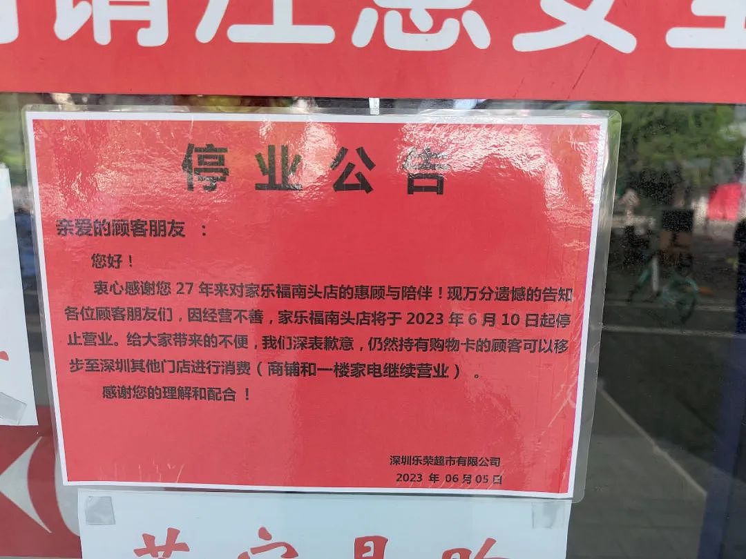 北京最后一家宣布停业，家乐福进了ICU（组图） - 8