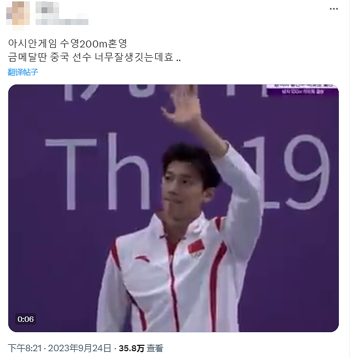 韩国女人爱上了中国男人！杭州亚运会中国运动员帅出圈，韩女直呼美男是稀缺资源！（组图） - 5