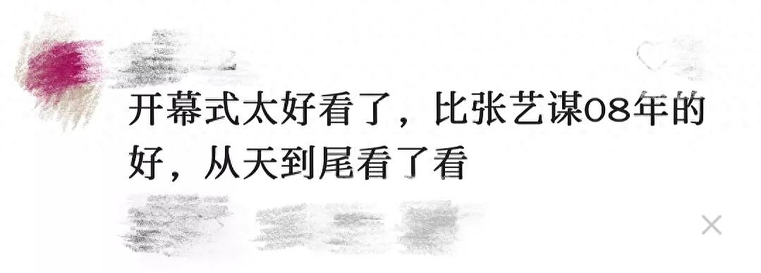 陆川不负众望，亚运会开幕式好评如潮，观众理由出奇一致（组图） - 8