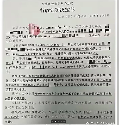 中国程序员“翻墙”打工被罚百万，胡锡进：值得商榷（图） - 2