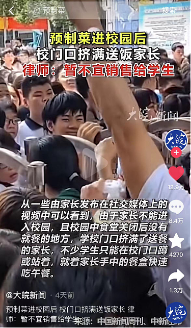 “谁弄我孩子我弄谁！”天津这个家长，说出了“预制菜”背后的真相（组图） - 4