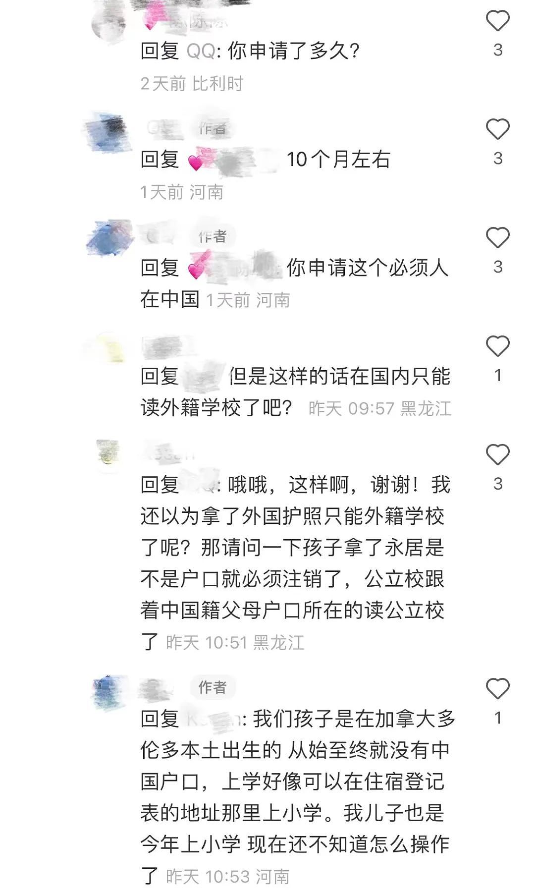 全网热议！加国华人夫妻带着6岁儿子回流，10个月拿下“中国绿卡“（组图） - 4