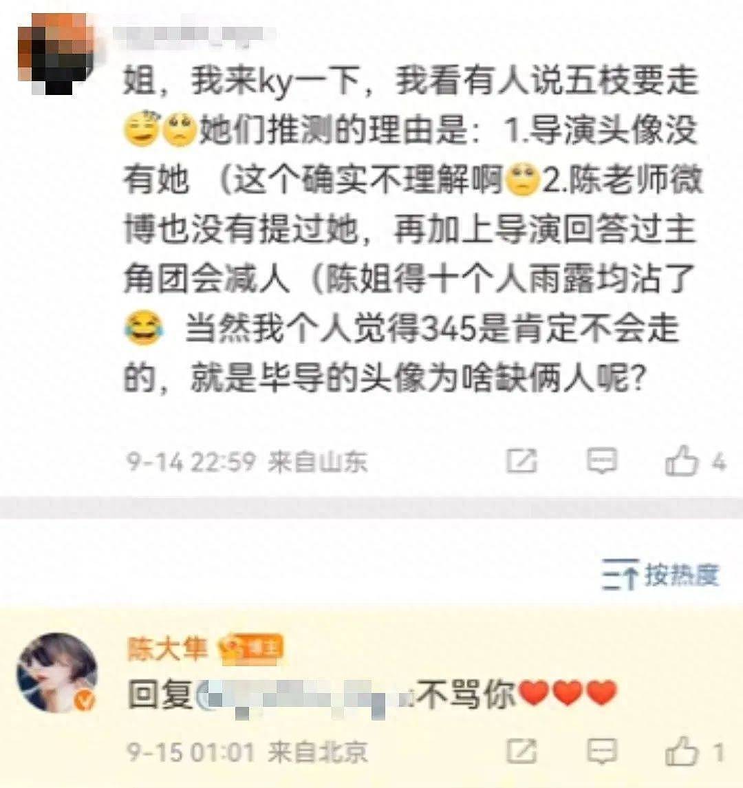 又有剧组霸凌女演员！制片人区别对待太明显，导演过往言论惹争议（组图） - 14