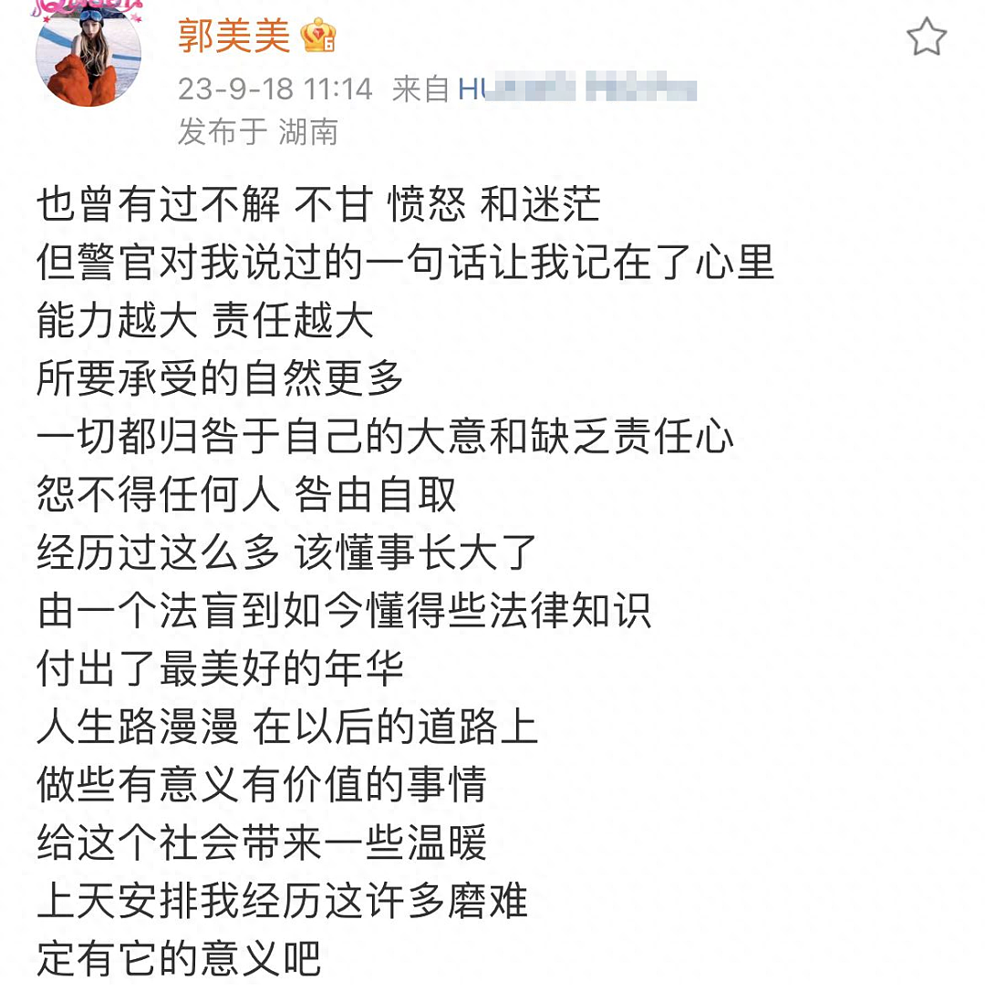 郭美美出狱不到半月，又开始高调炫富，晒豪宅背顶奢包戴10万戒指！（组图） - 12