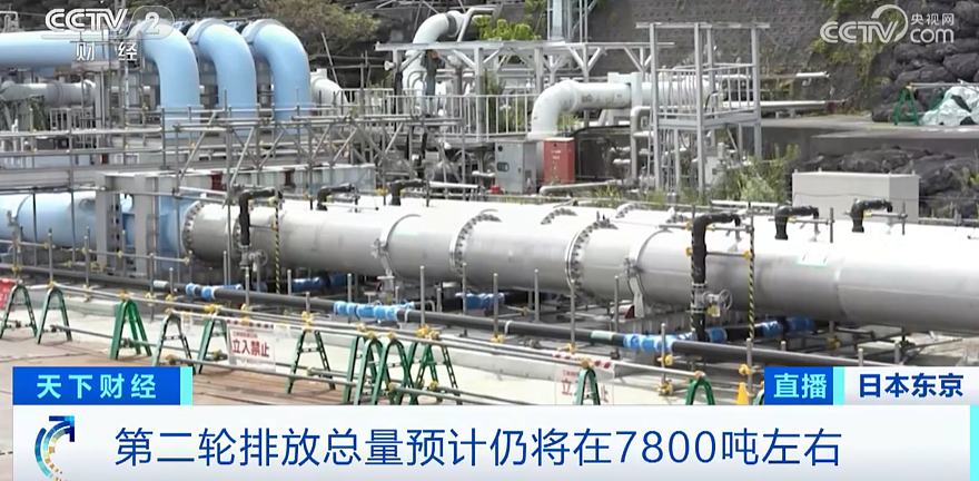 日本第二轮核污染水排海即将启动！总量预计在7800吨左右...（组图） - 1