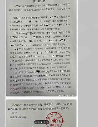 中国程序员“翻墙”打工被罚百万，胡锡进：值得商榷（图） - 3