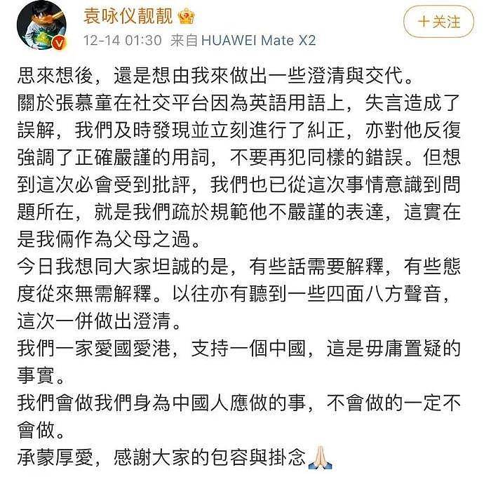 张智霖风波发酵！疑与缅北集团关系匪浅，16岁儿子公然辱华，周星驰也受波及（组图） - 14