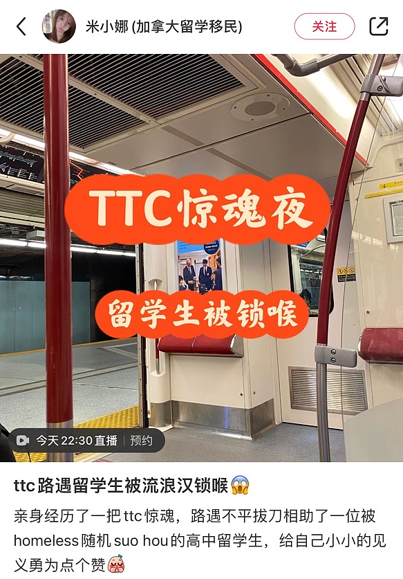 中国留学生地铁遭流浪汉“窒息式“锁喉，脸秒变猪肝色！乘客狂逃（组图） - 1