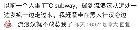 中国留学生地铁遭流浪汉“窒息式“锁喉，脸秒变猪肝色！乘客狂逃（组图） - 9
