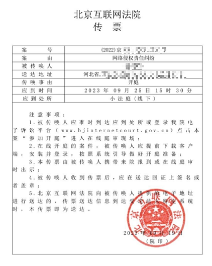 择期宣判！刘学州被网暴致死案开庭，亲属：为孩子讨回公道（视频/组图） - 1