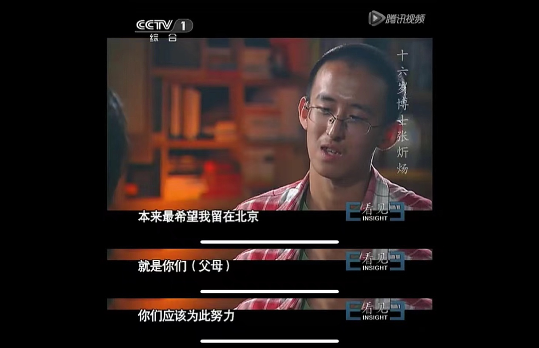 10岁上大学、16岁读博，一个神童坠落轨迹，藏着多少中国父母的教育通病（组图） - 1