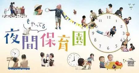 日本红灯区里的幼儿园，人间心酸处（组图） - 3