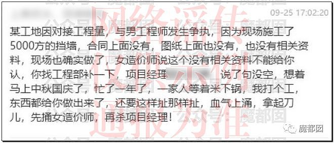 惊悚！视频疯传，捅了一刀又一刀！某工地疯男持刀捅杀男女工程人员（组图） - 24