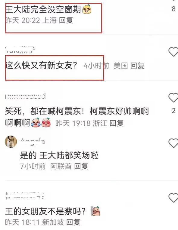 因10克拉钻戒闹掰？玩兄弟前任挞已婚少妇酒店约p，逼婚决裂才2月又有新欢，旧爱崩溃街头爆哭？（组图） - 6