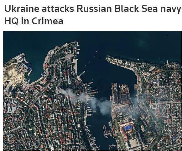 俄黑海舰队总部被炸，司令身亡？俄方暂无回应（组图） - 1