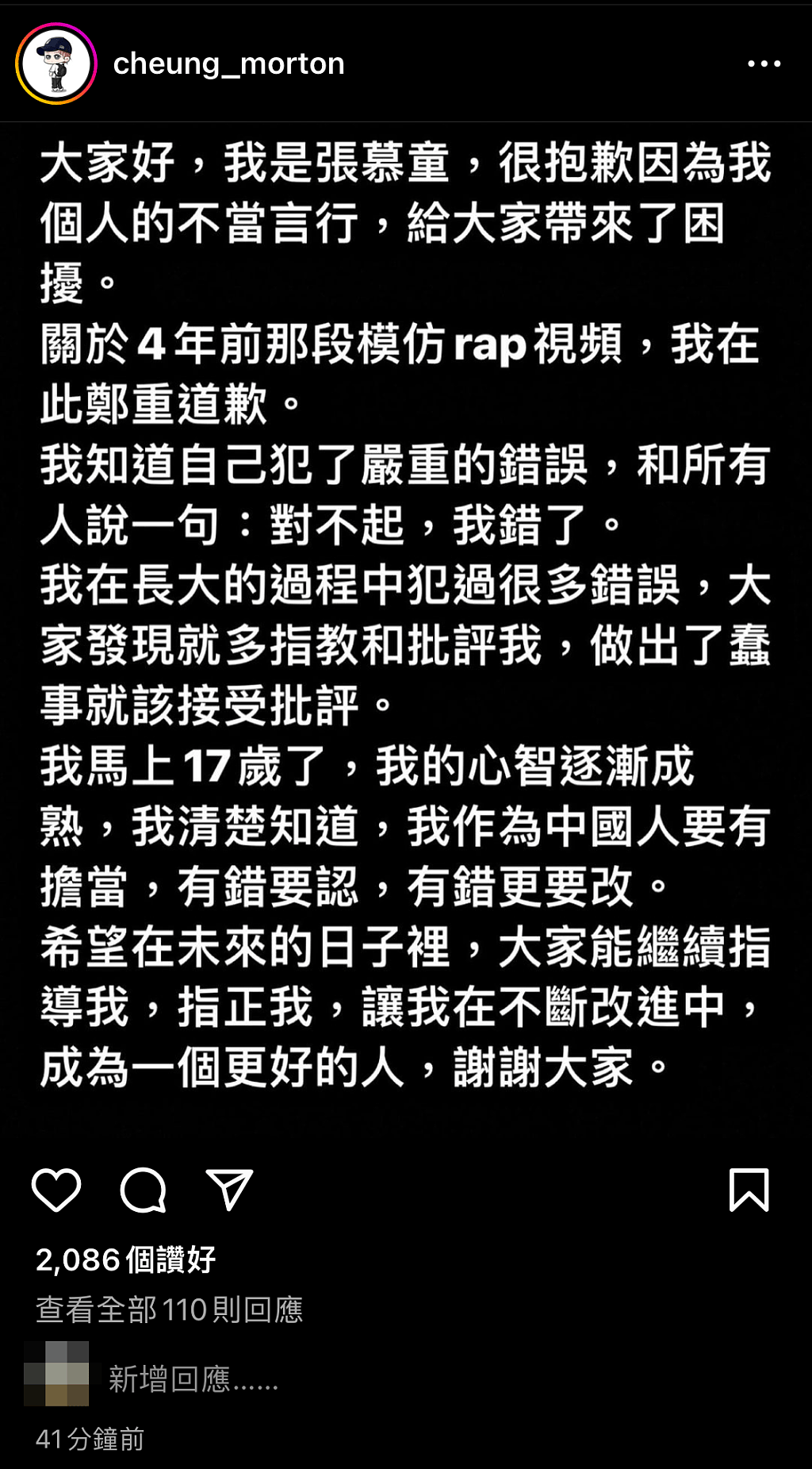 被轰歧视广州人，张智霖16岁儿子为眯眼Rap道歉（组图） - 10