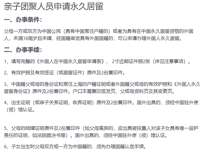 ​“中国绿卡”叫错了！新版“五星卡”霸气出世！华人回流10个月喜提永居（组图） - 7