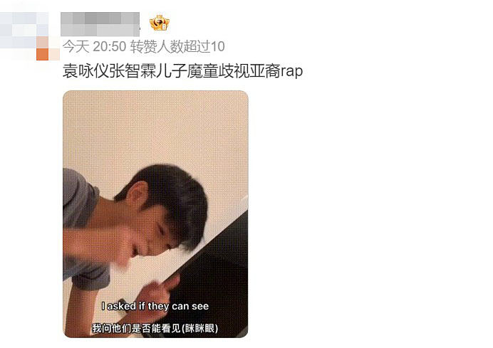 被轰歧视广州人，张智霖16岁儿子为眯眼Rap道歉（组图） - 2