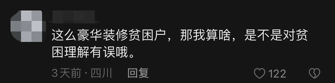 山东女大学生“白嫖”事件曝光，交易细节流出：你不要脸的样子，真难看（组图） - 4