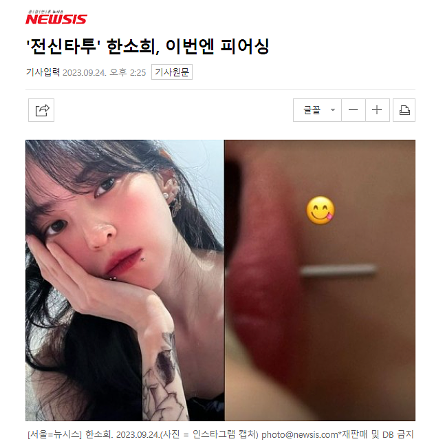 韩国人气美女演员突然打唇钉、颧骨钉引众议！网友：她不会出事了吧…（组图） - 3
