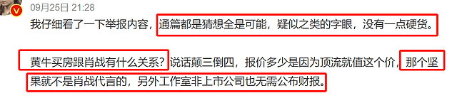 王一博被举报偷税漏税！刚为亚运会做宣传，检举人称其身价不菲（组图） - 16