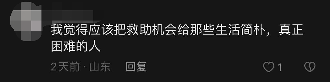 山东女大学生“白嫖”事件曝光，交易细节流出：你不要脸的样子，真难看（组图） - 13