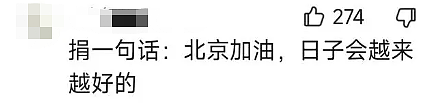 山东女大学生“白嫖”事件曝光，交易细节流出：你不要脸的样子，真难看（组图） - 16