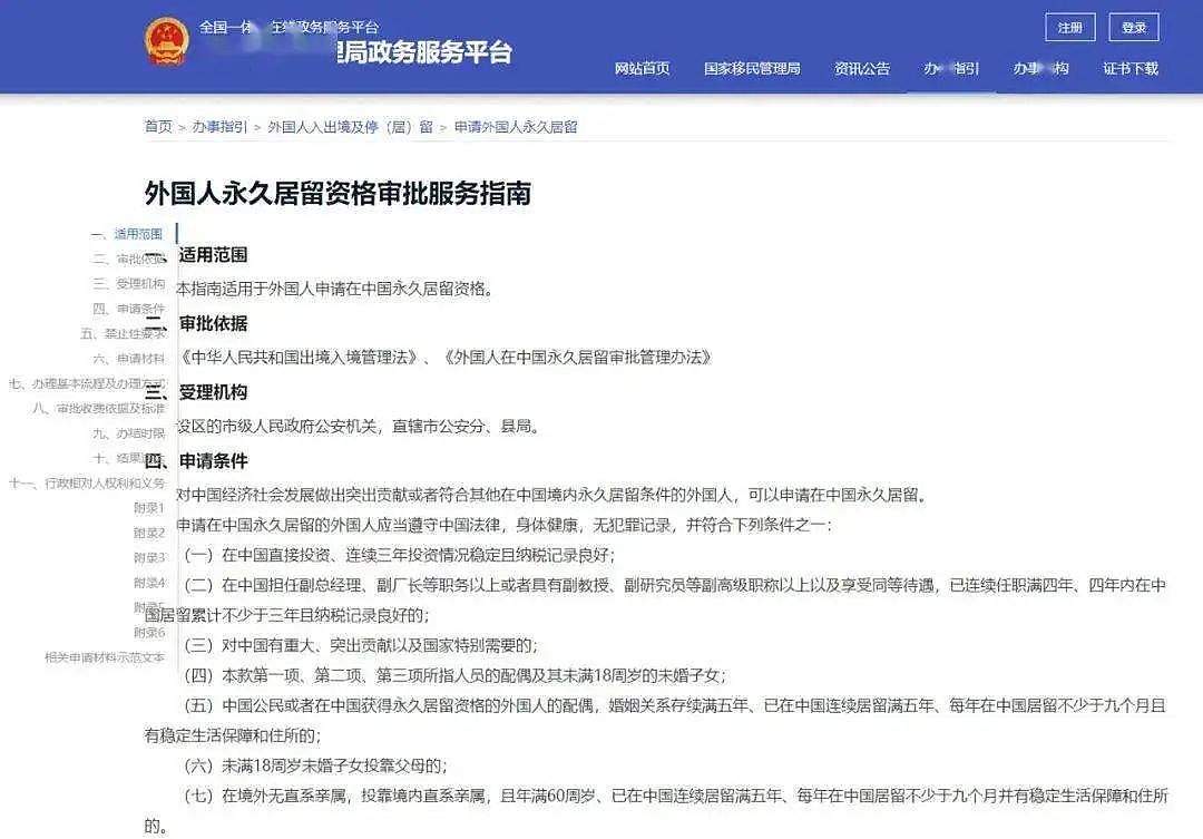 ​“中国绿卡”叫错了！新版“五星卡”霸气出世！华人回流10个月喜提永居（组图） - 8