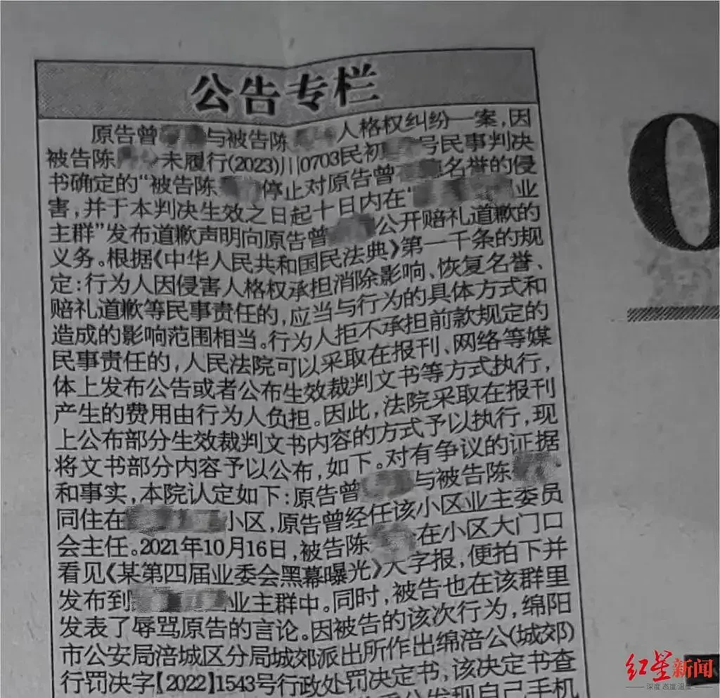 “他潜规则4名女性”，80岁的曾大爷怒告，法院判了（图） - 1