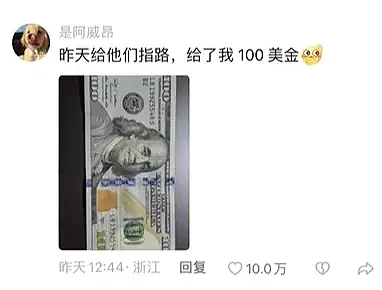 壕无人性！网友曝在杭州帮中东土豪拍照，获赠2万元小费（组图） - 4