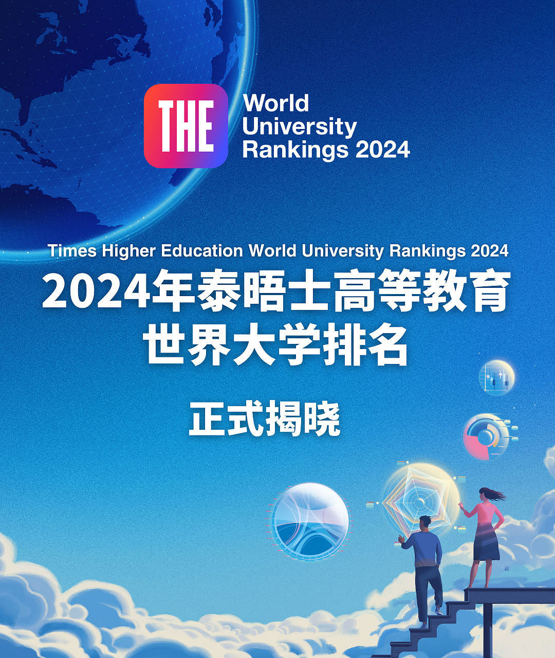 最新！泰晤士2024世界大学排行出炉！RMIT进步显著！还有坏消息……（组图） - 3