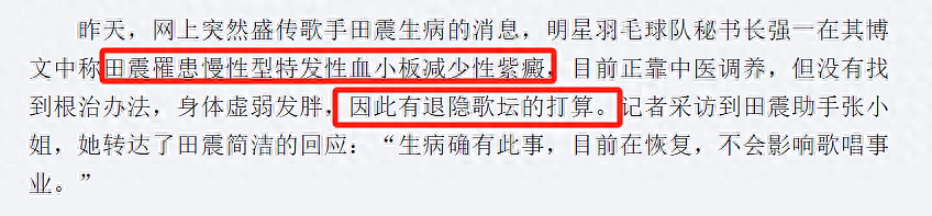 田震首次回应定居澳洲！盛赞悉尼生活安静不被打扰，如闲云野鹤般惬意（组图） - 4