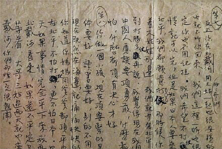 86年后，林徽因写给女儿的亲笔信曝光：因为4角恋绯闻，我们误解她太久了（组图） - 5