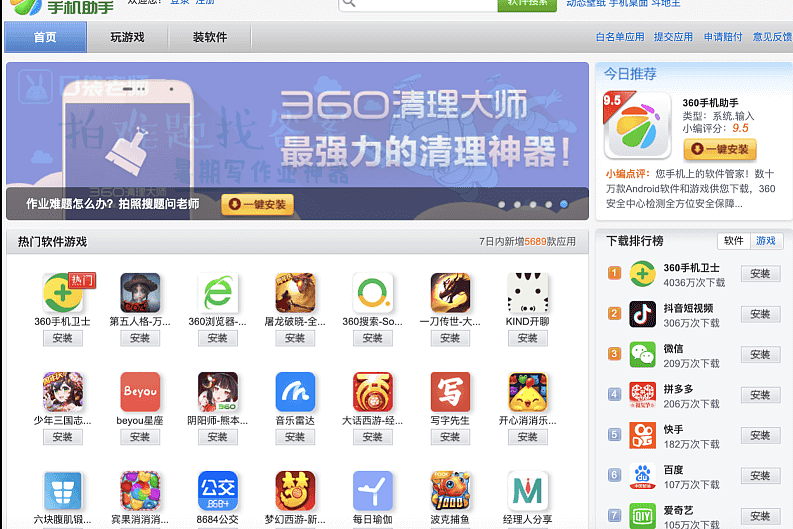中国网信办批准26家app商店，苹果却缺席（图） - 1