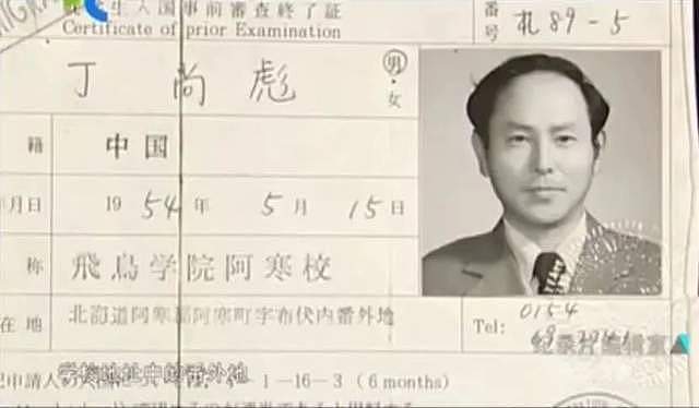 在日本打黑工15年，一个中国男人的逆天改命（组图） - 6