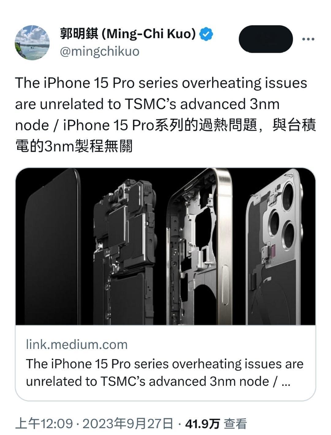 iPhone 15 Pro烫成“火龙果”，与台积电有关？郭明錤发文！iPhone15开售破发，分析师：或需降价促销（组图） - 8