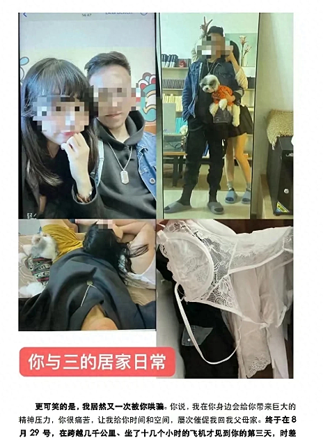 大瓜！中山大学教师出轨被妻子实名举报，不雅内容流出，毁人三观（组图） - 3