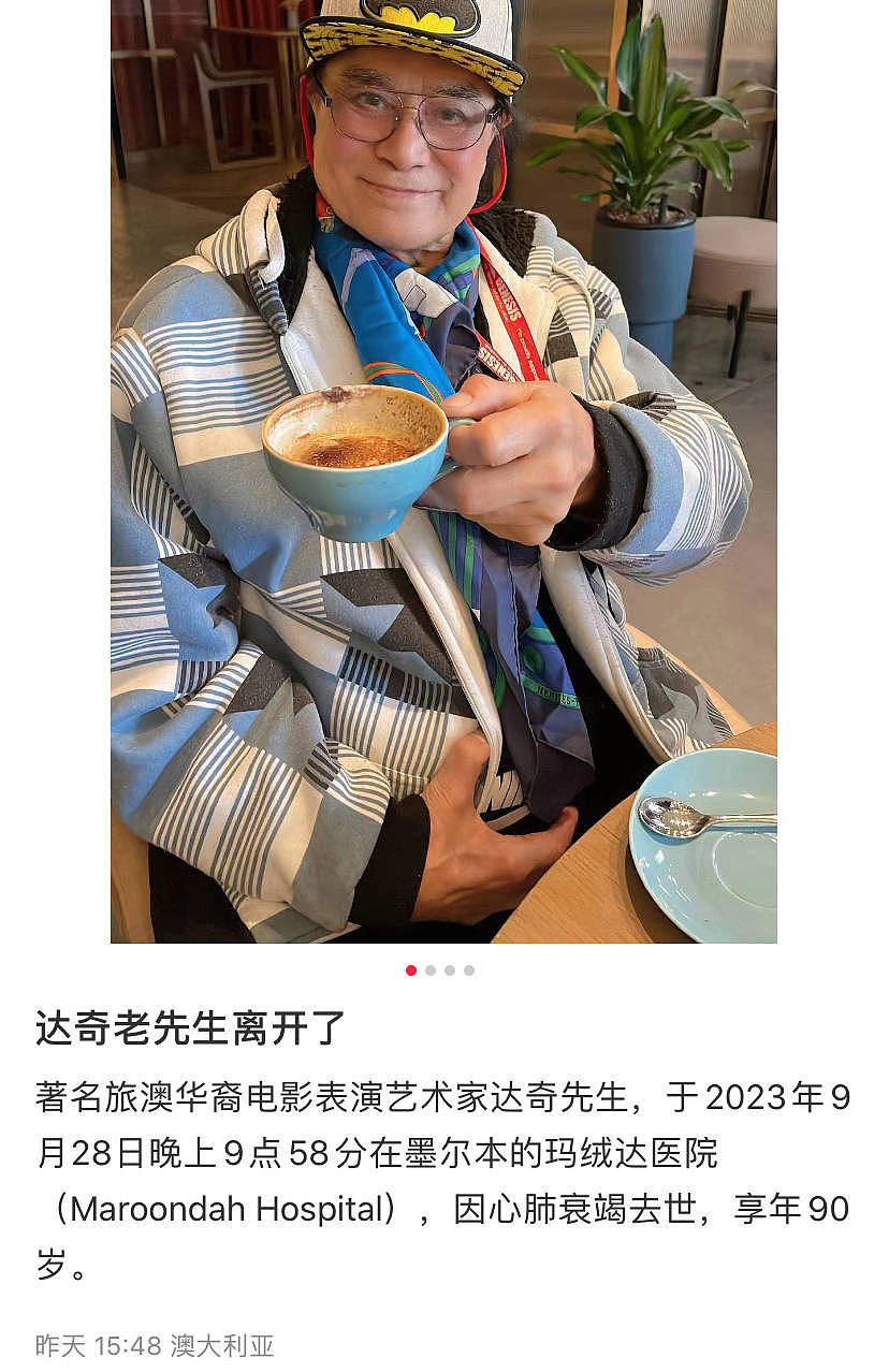 热搜第一！90岁澳籍华裔演员达奇于墨尔本病逝，曾饰演“纣王”深入人心（组图） - 2