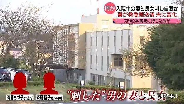 73岁男子杀害住院的妻子女儿后自杀，背后故事曝光，网友唏嘘！（组图） - 8