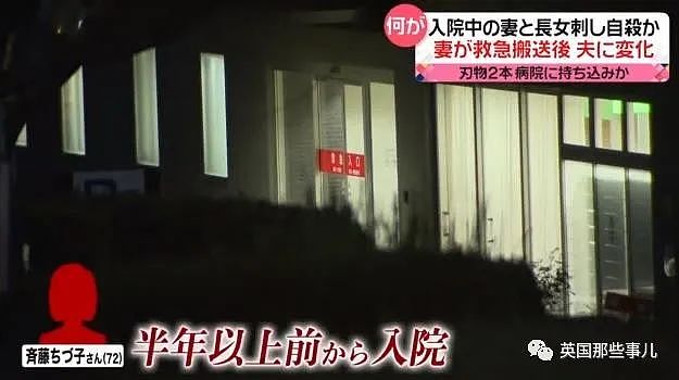 73岁男子杀害住院的妻子女儿后自杀，背后故事曝光，网友唏嘘！（组图） - 12