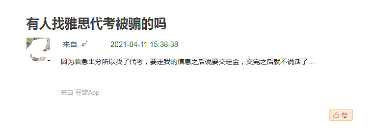 爆雷！国内多所国际高中被世界名校拉黑，offer作废！学术造假，死路一条（组图） - 9