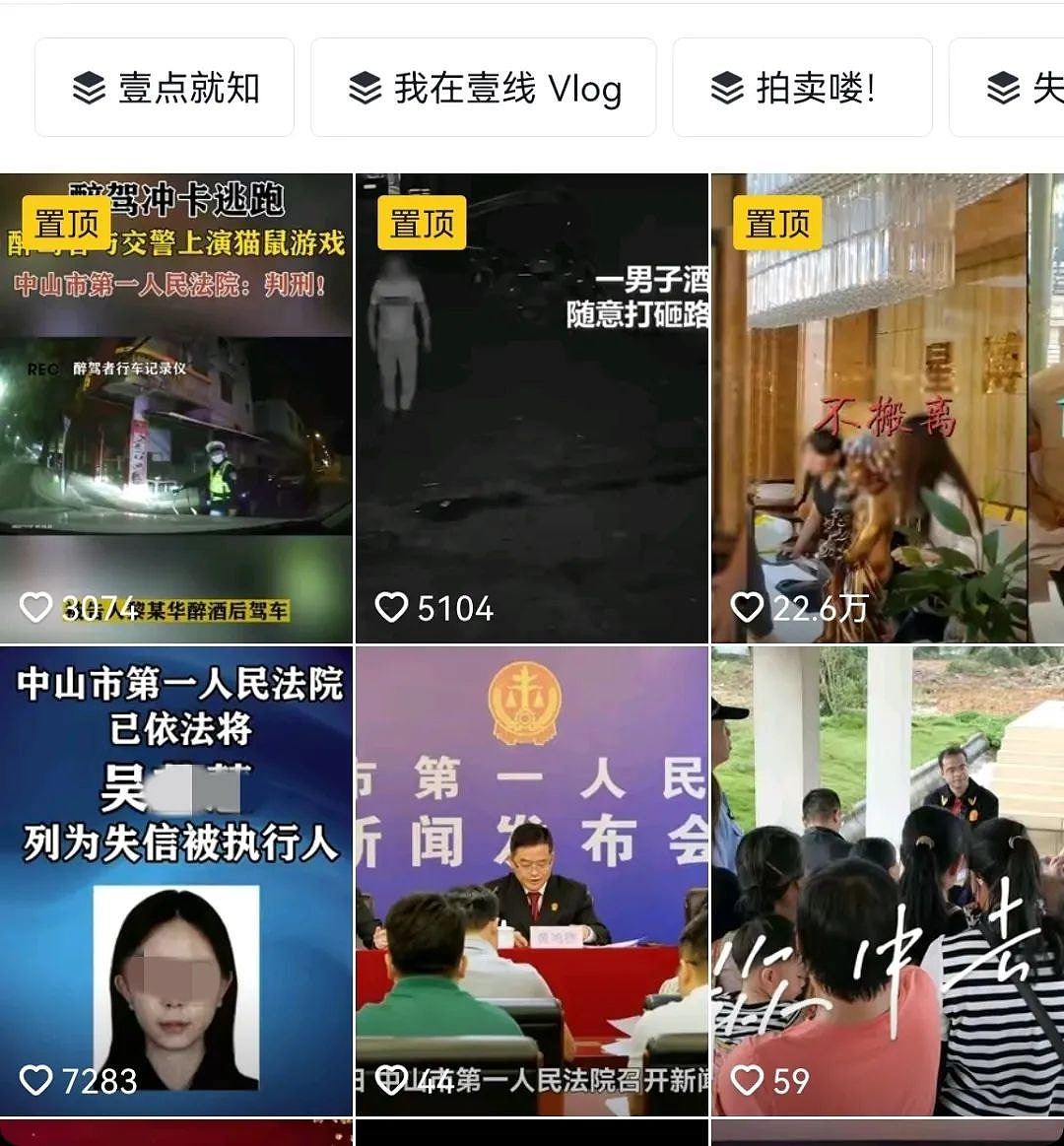 网红成老赖反直播嚣张挑衅，法院直播拘留全过程获92万人观赏（组图） - 2