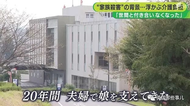 73岁男子杀害住院的妻子女儿后自杀，背后故事曝光，网友唏嘘！（组图） - 10