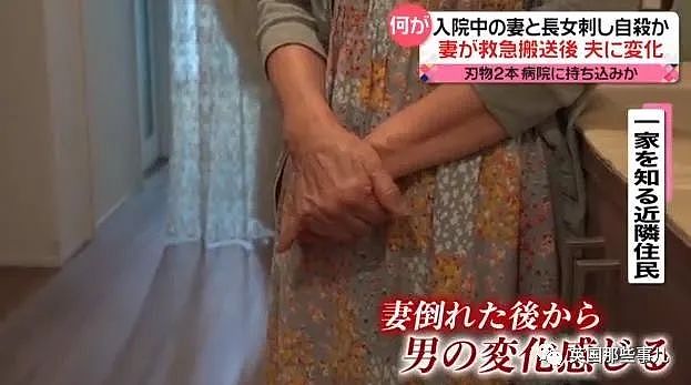 73岁男子杀害住院的妻子女儿后自杀，背后故事曝光，网友唏嘘！（组图） - 13