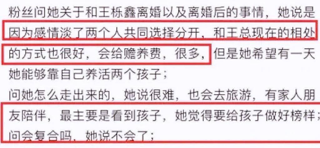 王栎鑫首谈离婚经历，曾在车中暴哭半小时，为孩子放弃“抚养权” （组图） - 10