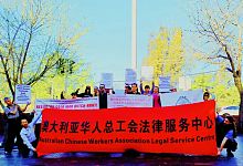 抵制华人区建“韩国城”，澳华总工会提交请愿书，抗议市府行政失当（组图）
